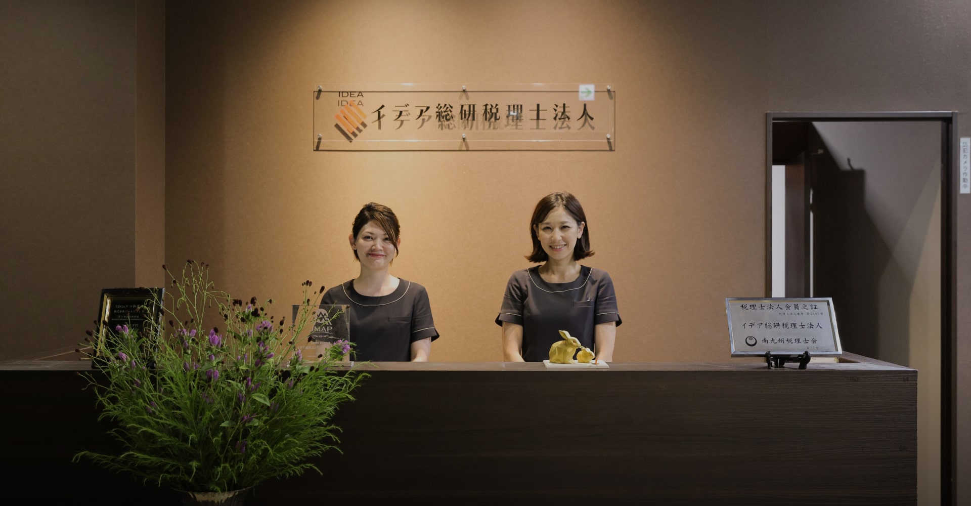 SERVICE