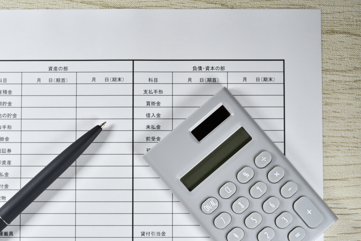 【税理士変更で必須！】総勘定元帳って何？前任者が共有してくれない場合はどうする？ | 税理士について